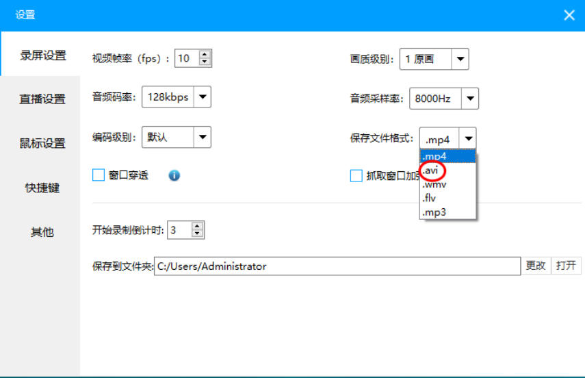 EV录屏器最新版