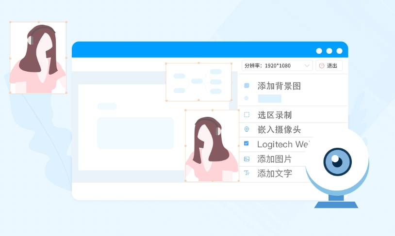 EV录屏器最新版