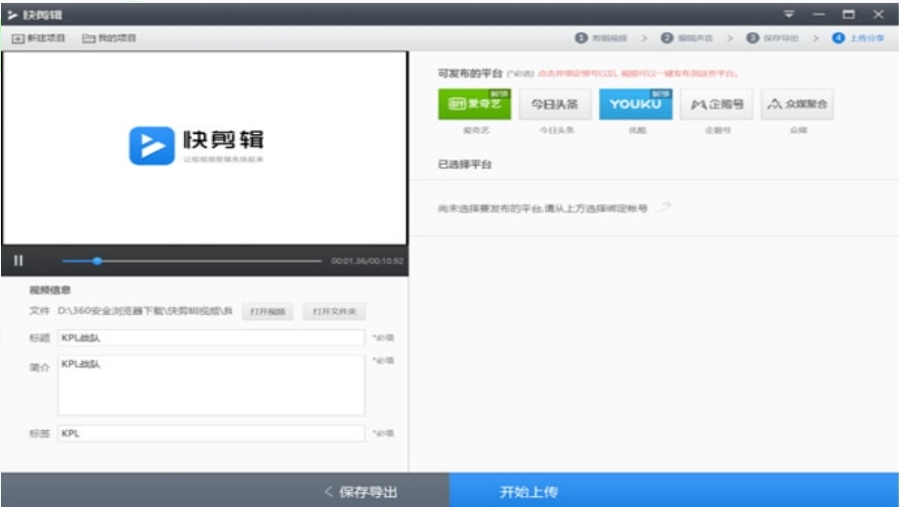 快剪辑