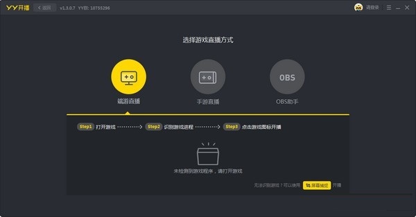 YY开播正版