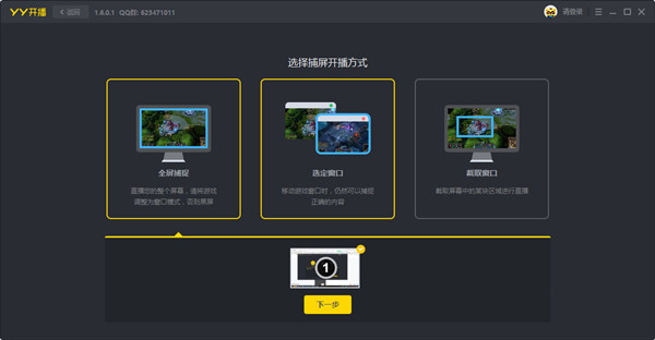 YY开播正版