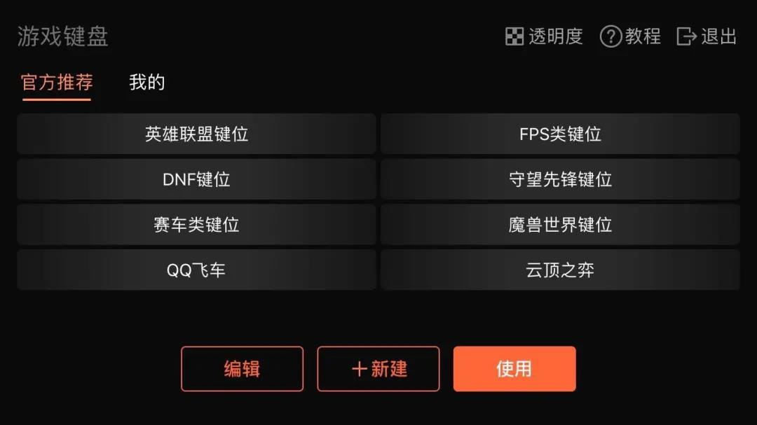 向日葵远程控制端