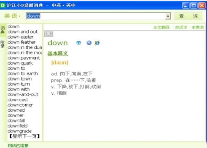 沪江小d