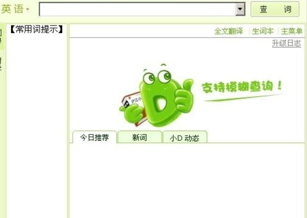 沪江小d