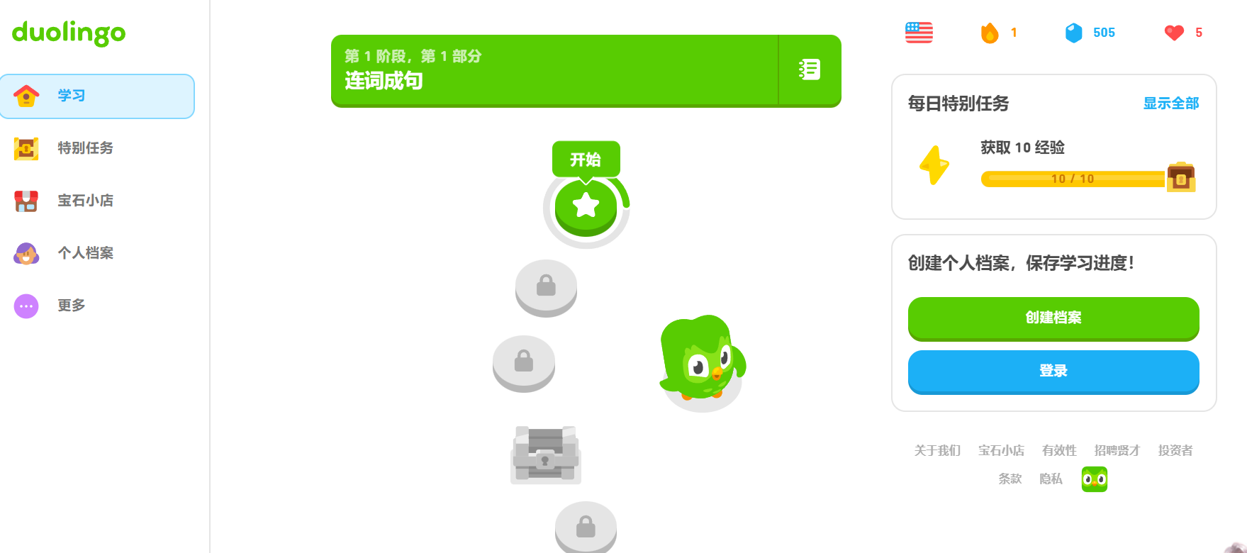 多邻国
