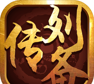 三国志名将传:刘备传logo图
