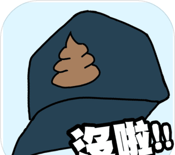 卫生纸没啦logo图