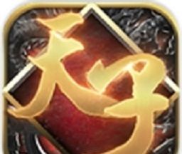 真龙天子logo图