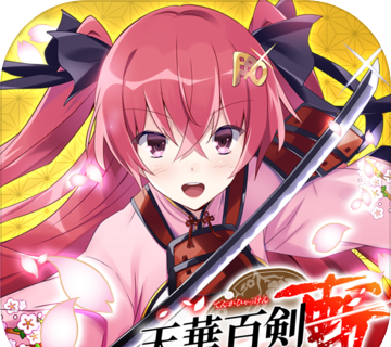 天华百剑:斩logo图