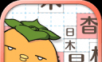 汉字方块logo图