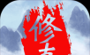 无尽的修真塔logo图