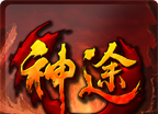神途霸业logo图