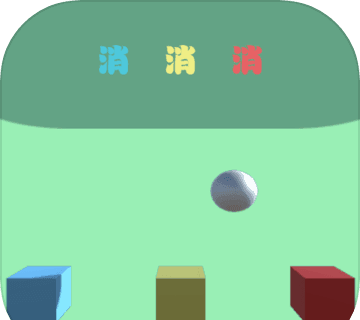 消消消logo图
