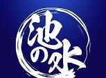 紧急SOS池水全部排走大作战logo图