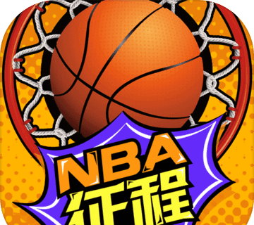 NBA征程logo图