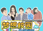 梦想校园之最强班级logo图