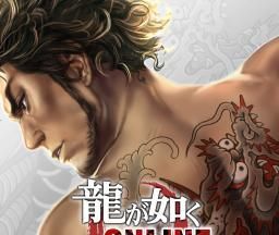 如龙:Onlinelogo图