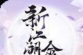 新江湖：金好logo图