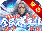 仙域轮回手游logo图