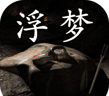 孙美琪疑案：浮梦logo图