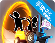 桥梁建筑师:传送门logo图