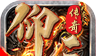 仰天185复古传奇logo图