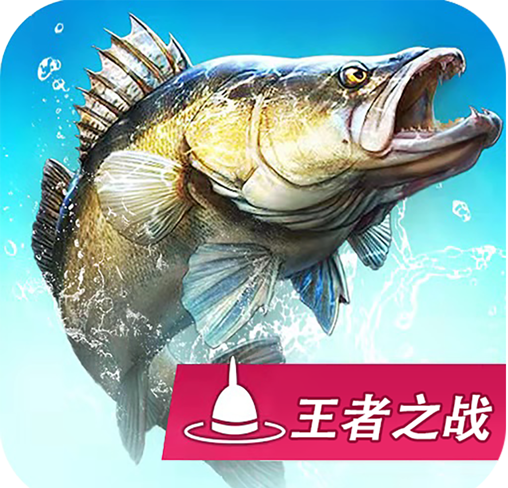 钓鱼大咖:王者之战logo图