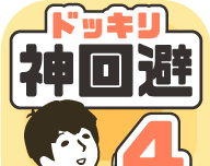 神回避4logo图