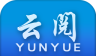 云阅文学logo图