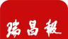 掌上瑞昌logo图