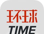 环球时报logo图