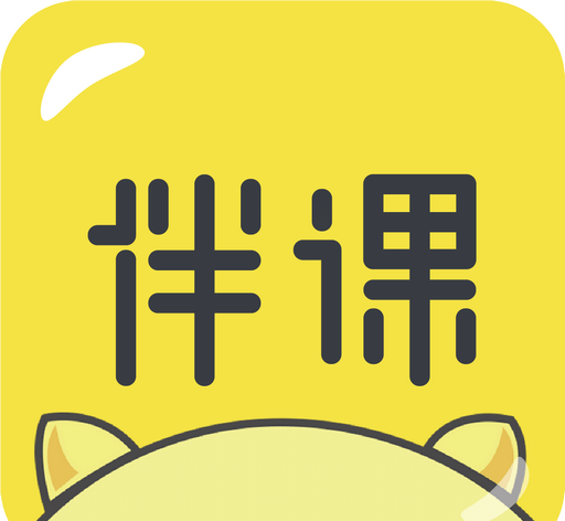 伴课logo图