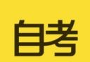 恒企自考logo图