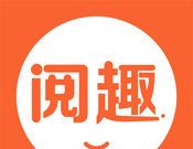 阅趣logo图
