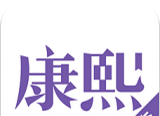 康熙字典logo图