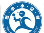 新华小记者logo图