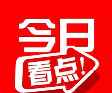 今日看点logo图