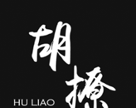 胡撩logo图