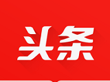 头条快报logo图