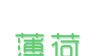 薄荷减肥小助手logo图