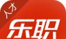 乐职约面logo图