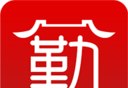勤政堂logo图