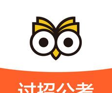 过招公考logo图
