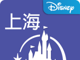 上海迪士尼度假区logo图