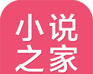小说之家logo图