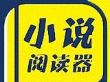 畅读免费小说logo图