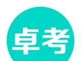 卓考网校logo图