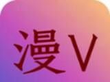 漫Vlogo图