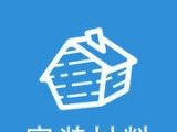 家装材料logo图