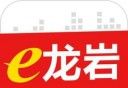 e龙岩logo图